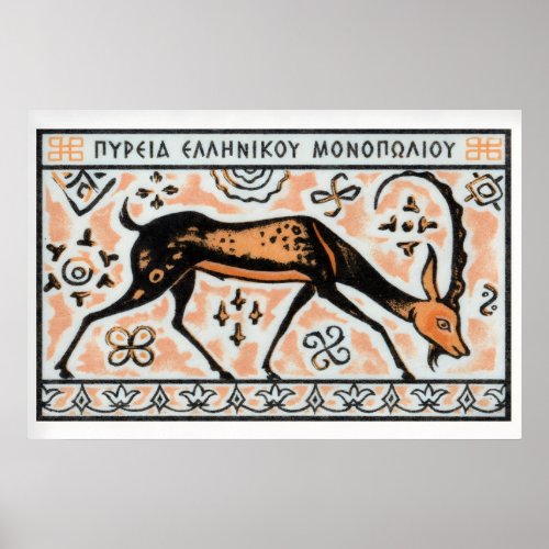 Greek Antelope - Matchbox Print - Aesthetic Wall