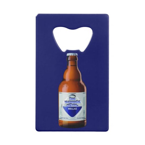 Greek Beer DesignStainless Steel Bottle Opener