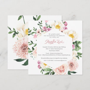 Greek Blushing Summer Florals Baptism Invitation