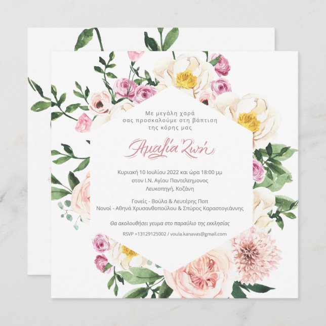 Greek | Blushing Summer Florals Baptism Invitation (Front/Back)