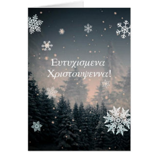 Greek Cards