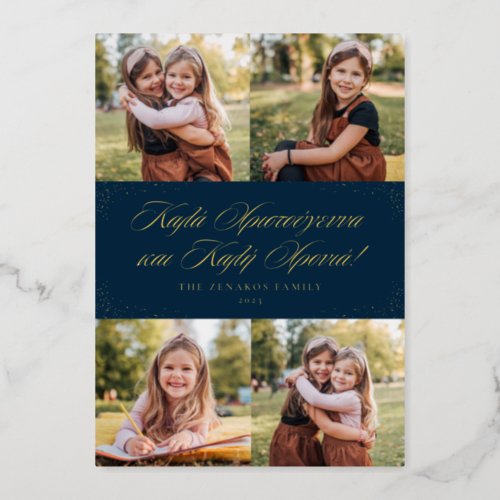 Greek Christmas and New Year navy four photo  Foil Holiday Card