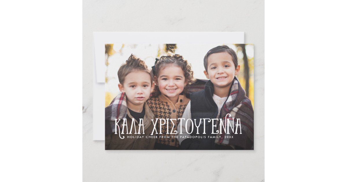 Greek Card Zazzle Com