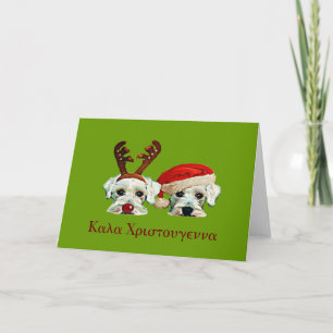Greek Christmas Card