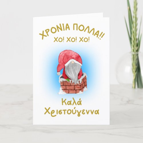 Greek Christmas card Greek greeting card