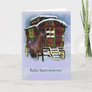 Greek Christmas Card - Horse And Old Caravan - Καλ