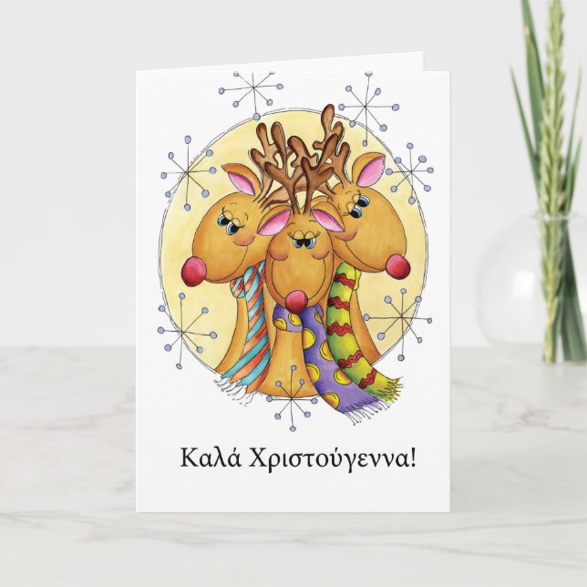 Greek Christmas Card - Reindeer - Καλά Χριστούγενν (Front)