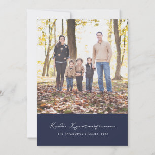Greek Christmas navy photo Holiday Card