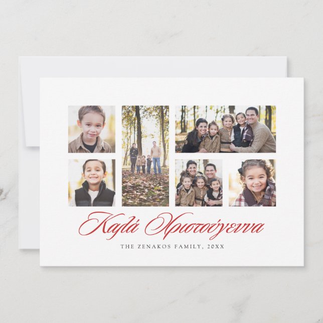 Greek Christmas photo collage card (Front)
