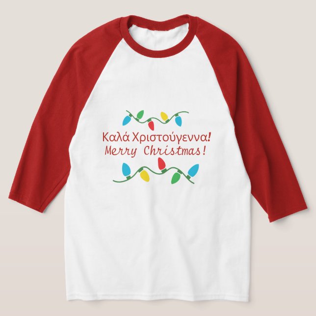Greek Christmas T-Shirt Καλά Χριστούγεννα (Laydown)