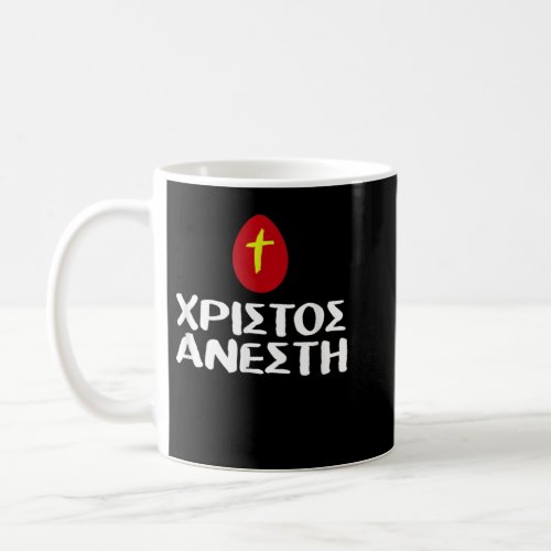 Greek Easter Orthodox Christians Christos Anesti C Coffee Mug