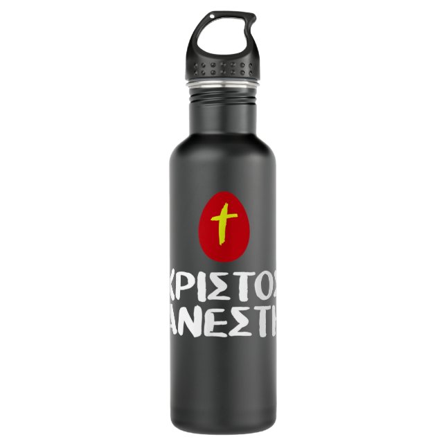 Greek Easter Orthodox Christians Christos Anesti C Stainless Steel Water Bottle (Front)