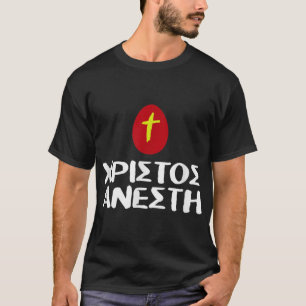 Greek Easter Orthodox Christians Christos Anesti C T-Shirt