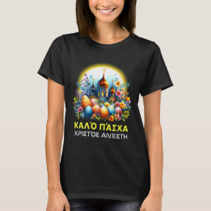 Greek Easter Orthodox Christians Kalo Pascha Happy T-Shirt