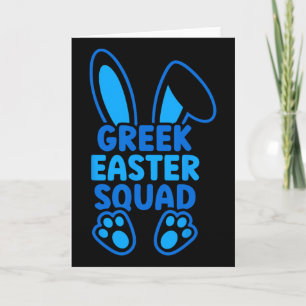 Greek Easter Squad Family Matching Easter Bunny Eg Card