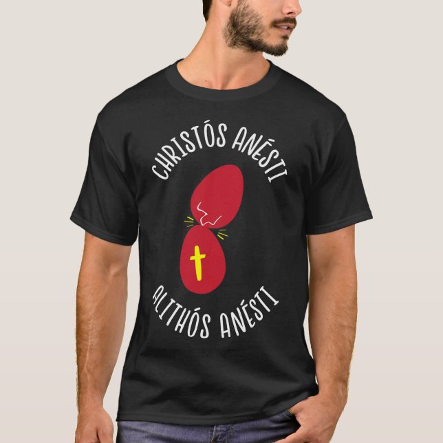 Greek Easter Tsougrisma Red Egg Tapping Game T-Shirt (Front)