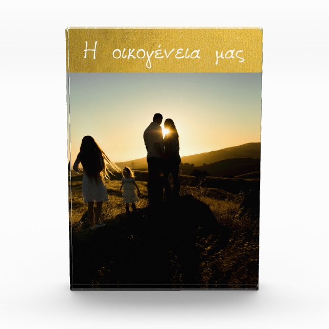 Greek Family Love Gold Photo Block (Front)