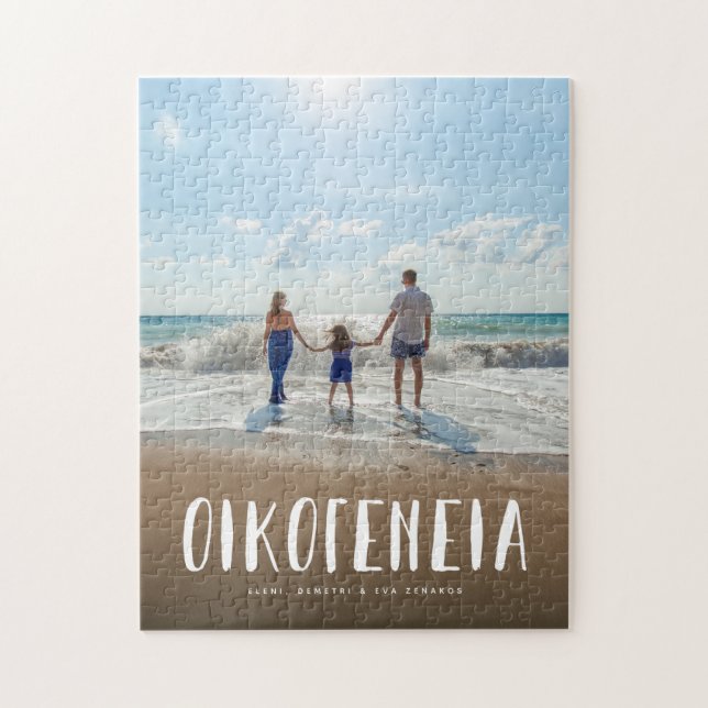 Greek family one photo personalized text vertical jigsaw puzzle (Vertical)