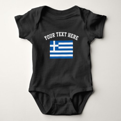 Greek flag football jersey baby bodysuit outfit