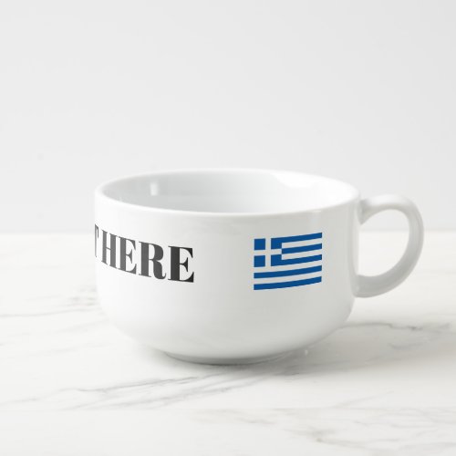 Greek flag personalized soup bowl gift