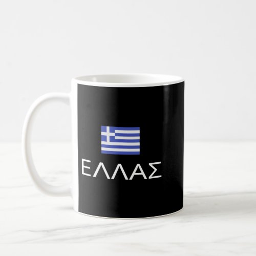 Greek Flag Proud Ellas Hellas Greece Patriot Helle Coffee Mug