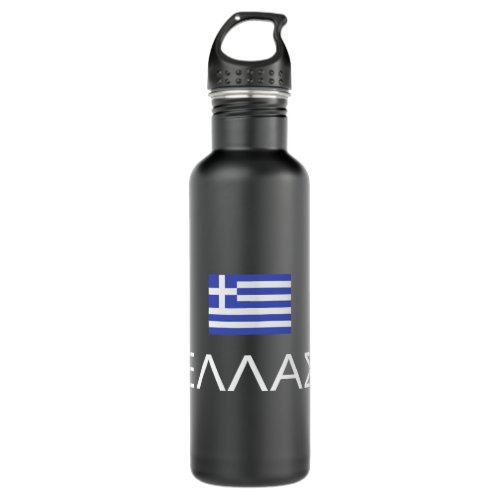 Greek Flag Proud Ellas Hellas Greece Patriot Helle Stainless Steel Water Bottle