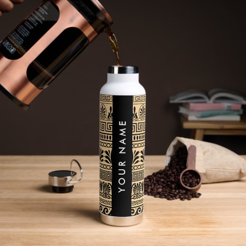 Greek Fret, Mixed Meander Key, Brown, Your Name Water Bottle
