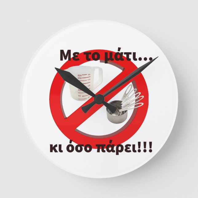 Greek Funny, Humor, Sarcastic, Quotes, wall clock (Front)