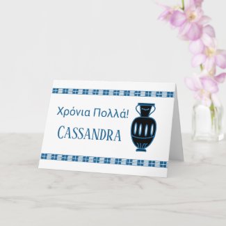 Greek Happy Birthday Card