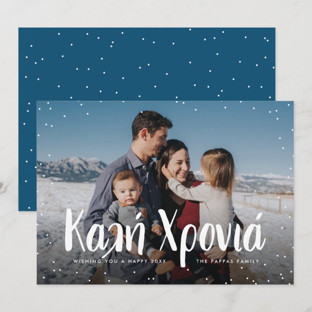 Greek Happy New year photo card (Front/Back)