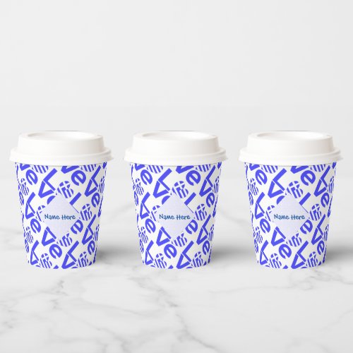 Greek Heart Flag Blue Love Tiled Blue Personalized Paper Cups
