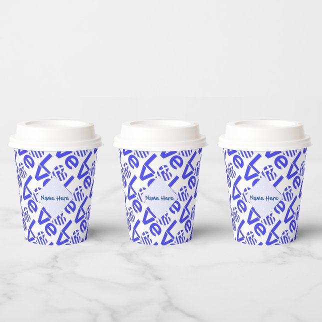 Greek Heart Flag Blue Love Tiled Blue Personalized Paper Cups (Multi)