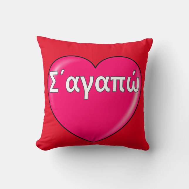 Greek – I love you Throw Pillow (Front)