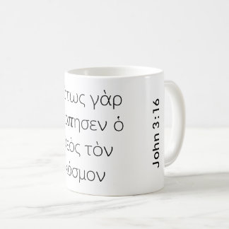 Greek John 3:16 Bible Verse Coffee Mug
