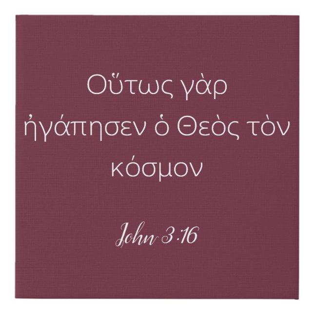 Greek John 3:16 Bible Verse Faux Canvas Print (Front)