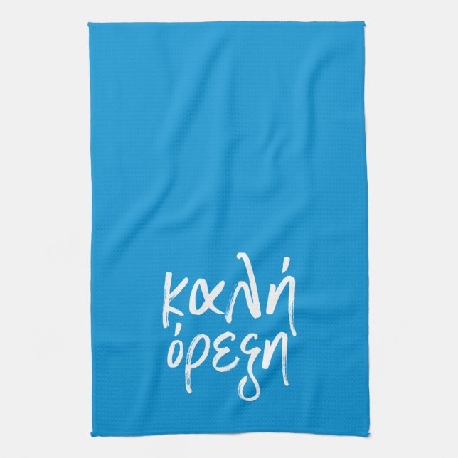 Greek Kali Orexi blue kitchen towels (Vertical)