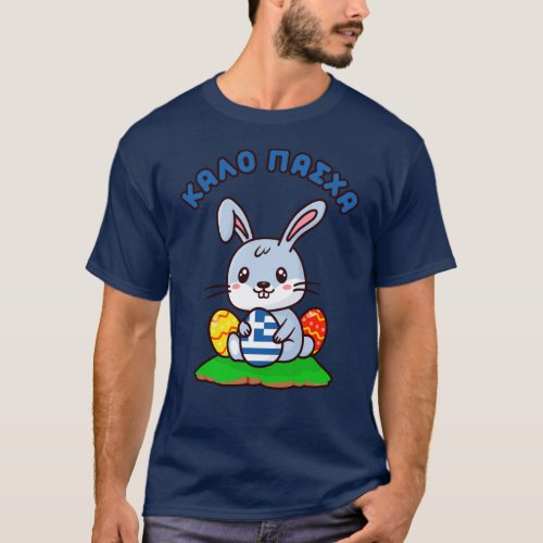 Greek Kalo Pasxa Cute Kawaii Easter Bunny T_Shirt