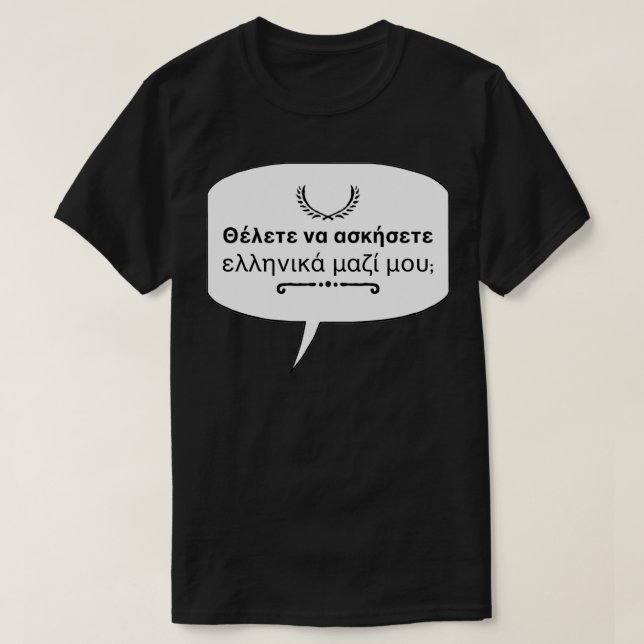 Greek Language Do you want to practice Greek with  T-Shirt (Design Front)