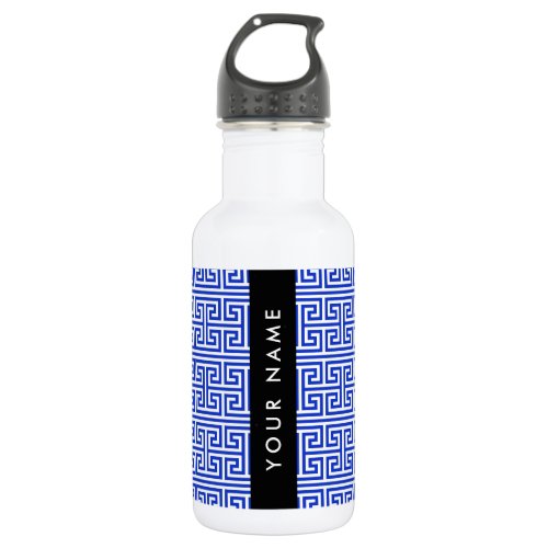 Greek Meander Key H Blue, Your Name, Personalize Stainless Steel Water Bottle