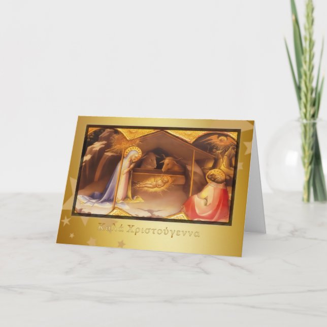 Greek Merry Christmas, nativity Holiday Card (Front)