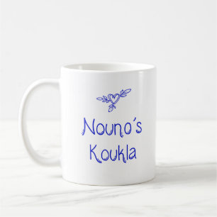 Greek Mug Nouno's Koukla "Godfather's Doll"
