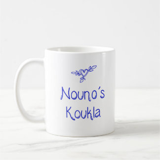 Greek Mug Nouno's Koukla "Godfather's Doll"