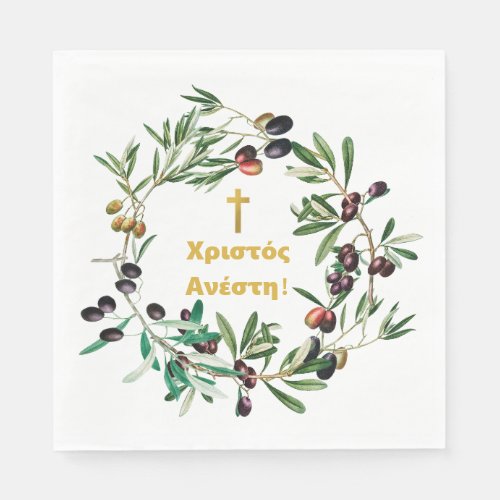 Greek Orthodox ÎÏÎÏƒÏÏŒÏ ÎÎÎÏƒÏÎ Olive Branches  Napkins