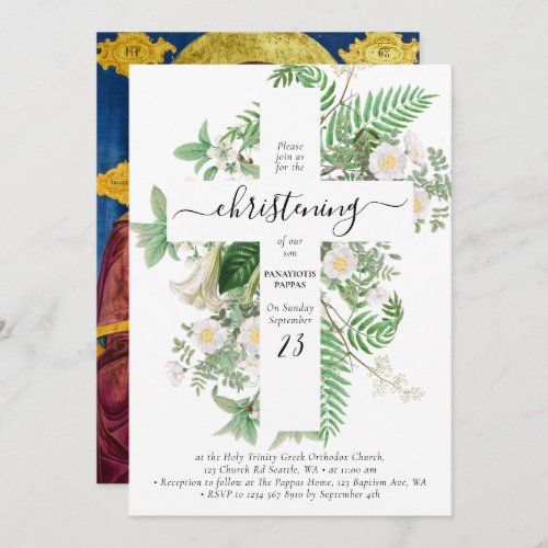 Greek Orthodox Baptism Christening Cross Greenery  Invitation