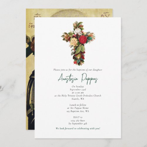 Greek Orthodox Christening Baptism Cross Boy Girl Invitation