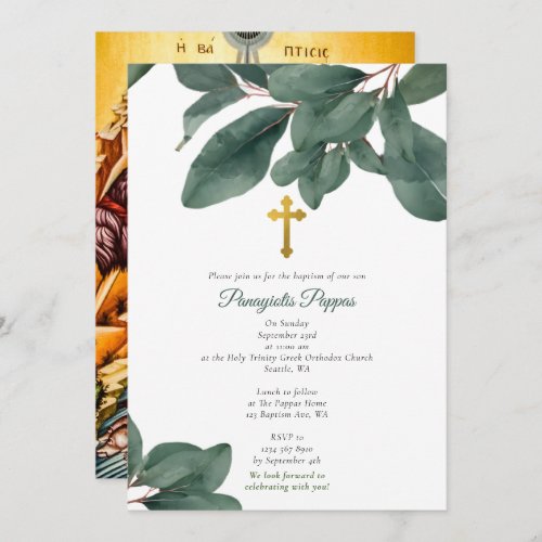 Greek Orthodox Christening Baptism Eucalyptus  Invitation