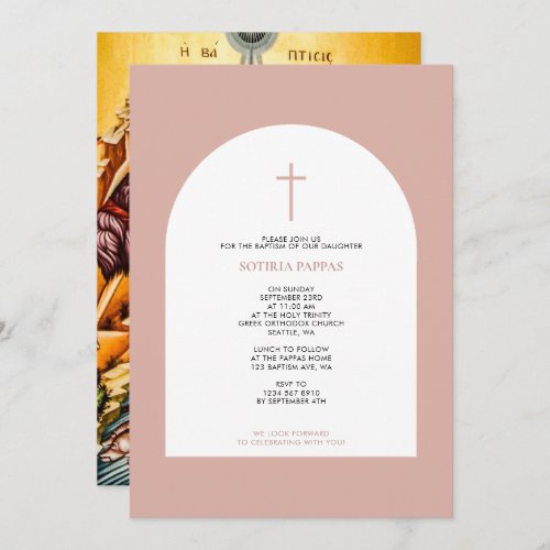 Greek Orthodox Christening Baptism Girl Pink Arch Invitation