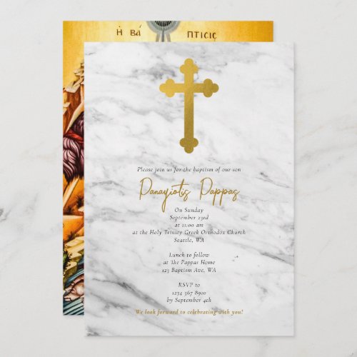 Greek Orthodox Christening Baptism Golden Marble Invitation