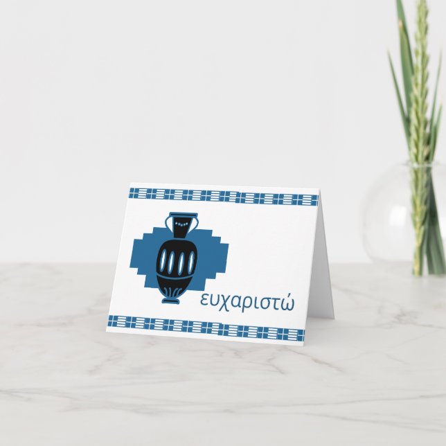 Greek Pottery Vase Letterpress Thank You Card (Front)