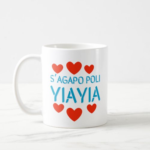 Greek Sagapo Poli Yiayia Coffee Mug